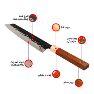 چاقو سرآشپز فولادی 8 اینچ مدل سانتاکو